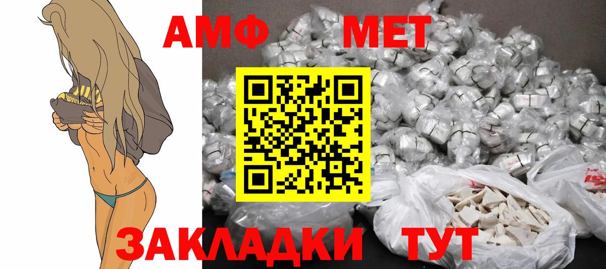 АМФ  Вход с VPN  Лосино-Петровский  АМФ  Amphetamine 97% 
