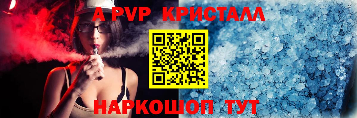 Alpha-PVP СК КРИС Лосино-Петровский