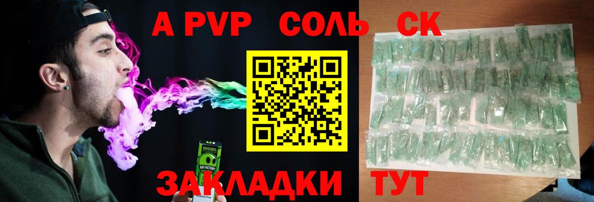 Alpha PVP СК  Alpha PVP СК КРИС  Alpha-PVP Соль  Лосино-Петровский  Вход с VPN 