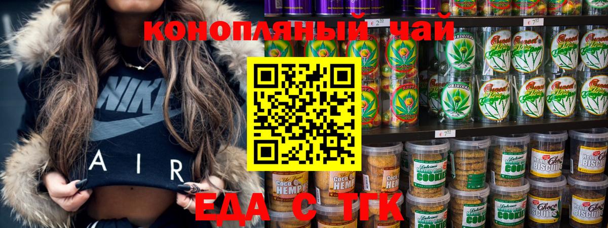 Лосино-Петровский  Печенье с ТГК марихуана  Вход с VPN 