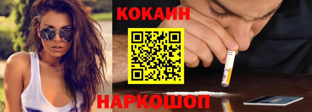 COCAIN  Кокаин 98%  Вход с VPN  купить наркоту  Лосино-Петровский  КОКАИН 97% 
