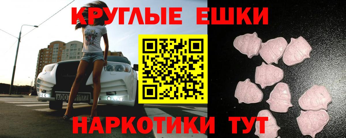 ЭКСТАЗИ 250 мг Лосино-Петровский