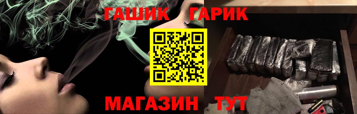 ГАШИШ  Вход с VPN  Лосино-Петровский  ГАШ Ice-O-Lator 
