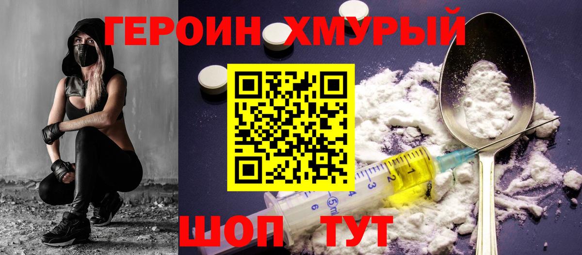Лосино-Петровский  Героин Афган  Вход с VPN 