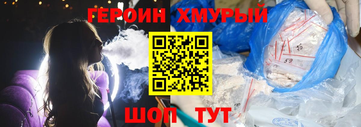 Героин афганец Лосино-Петровский