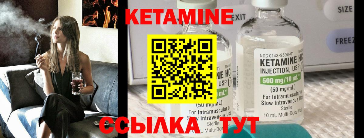 Кетамин ketamine  Вход с VPN  Лосино-Петровский  КЕТАМИН ketamine 