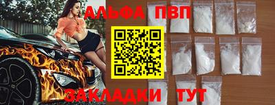 альфа пвп Чебоксары