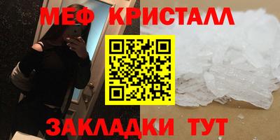 меф Уссурийск
