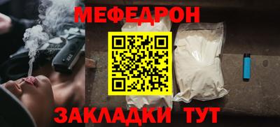меф Уссурийск