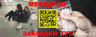 меф Усть-Илимск