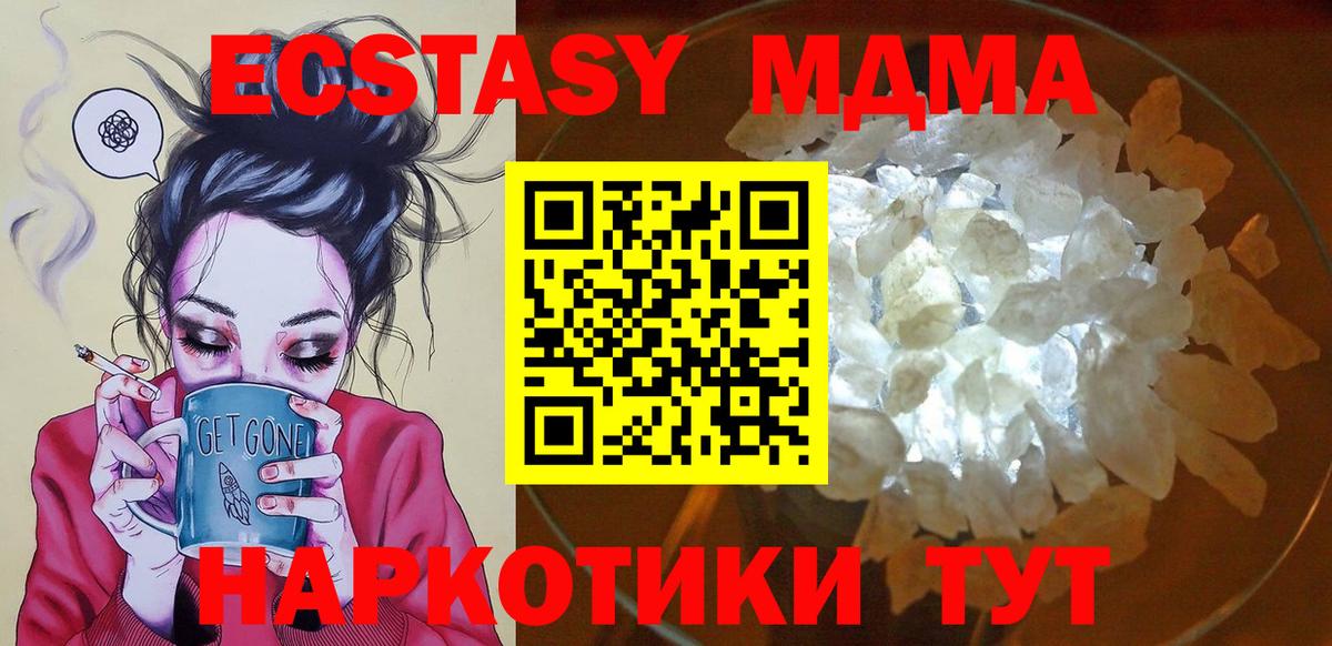 Лосино-Петровский  MDMA Molly  MDMA  MDMA молли  Вход с VPN 