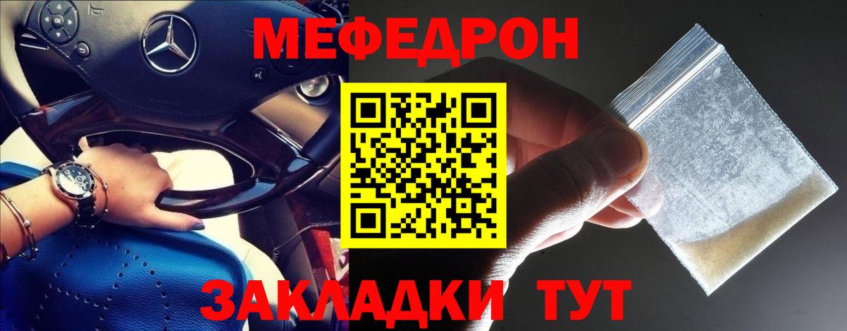 Меф Лосино-Петровский