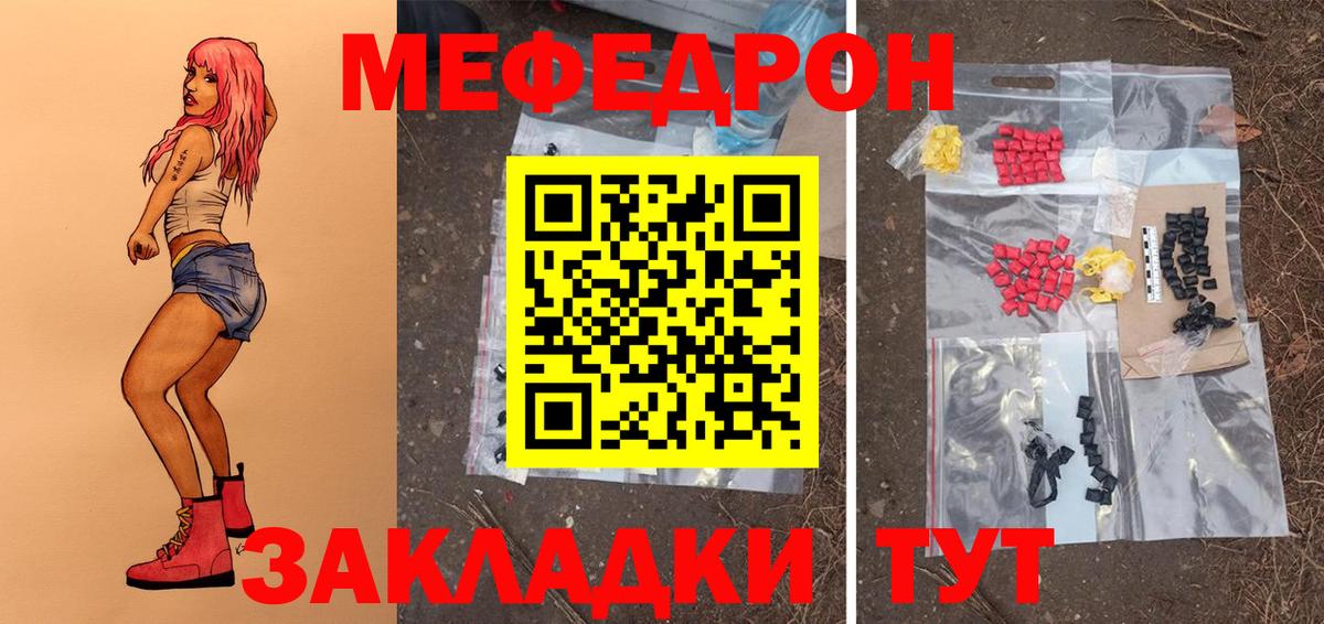 МЯУ-МЯУ мука  Меф  Вход с VPN  Лосино-Петровский  Меф VHQ 