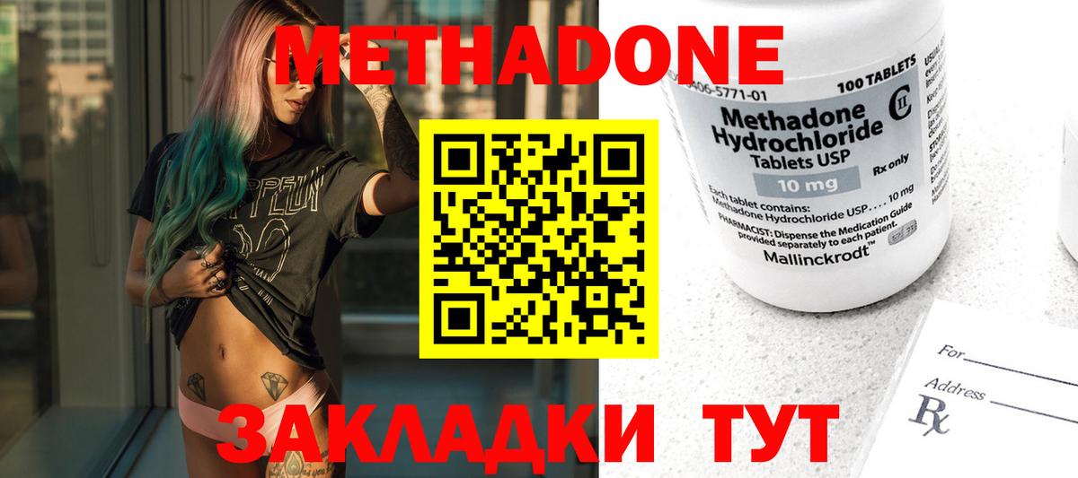 мориарти клад  МЕТАДОН VHQ  Вход с VPN  Метадон белоснежный  Лосино-Петровский 
