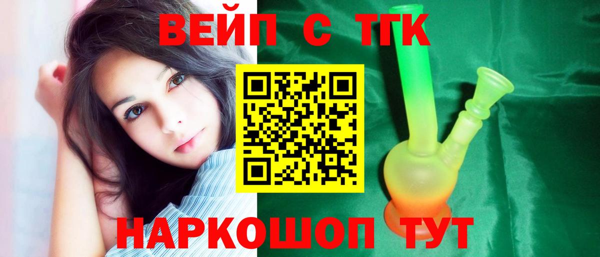 Дистиллят ТГК жижа Лосино-Петровский