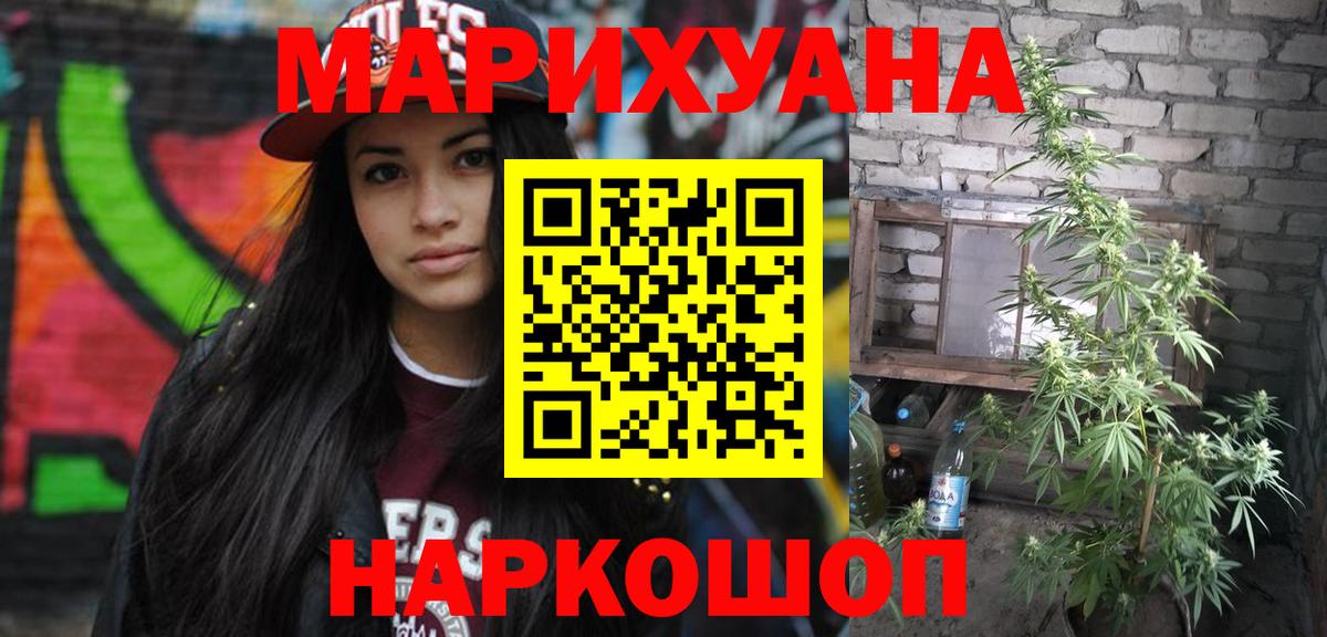 Конопля OG Kush Лосино-Петровский